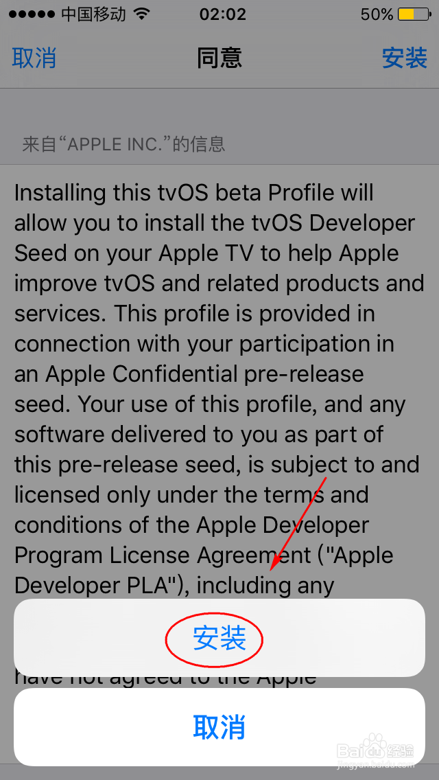 不想升级ios10该怎么办呢？