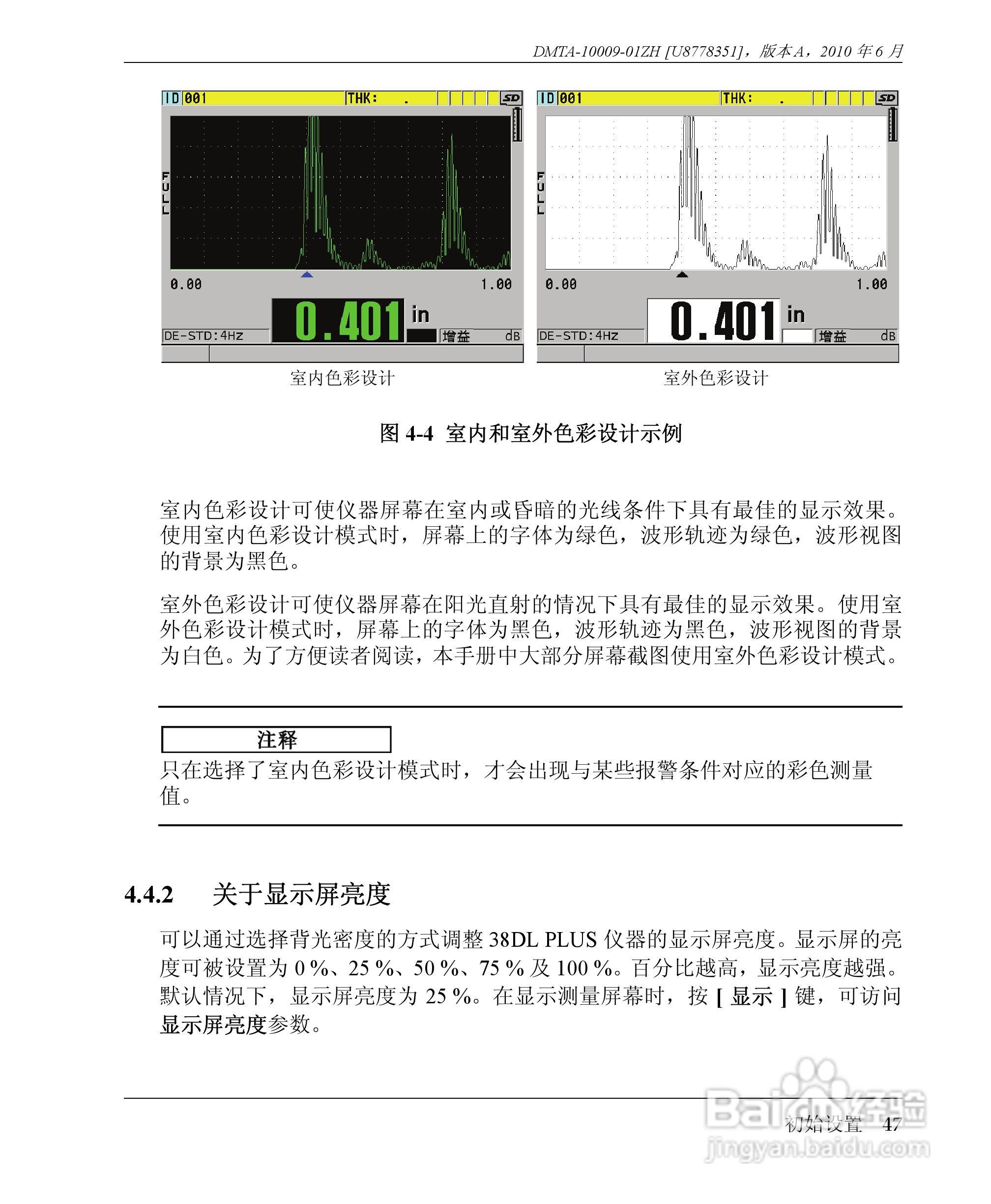 OLYMPUS 38DL PLUS超声测厚仪操作手册:[6]