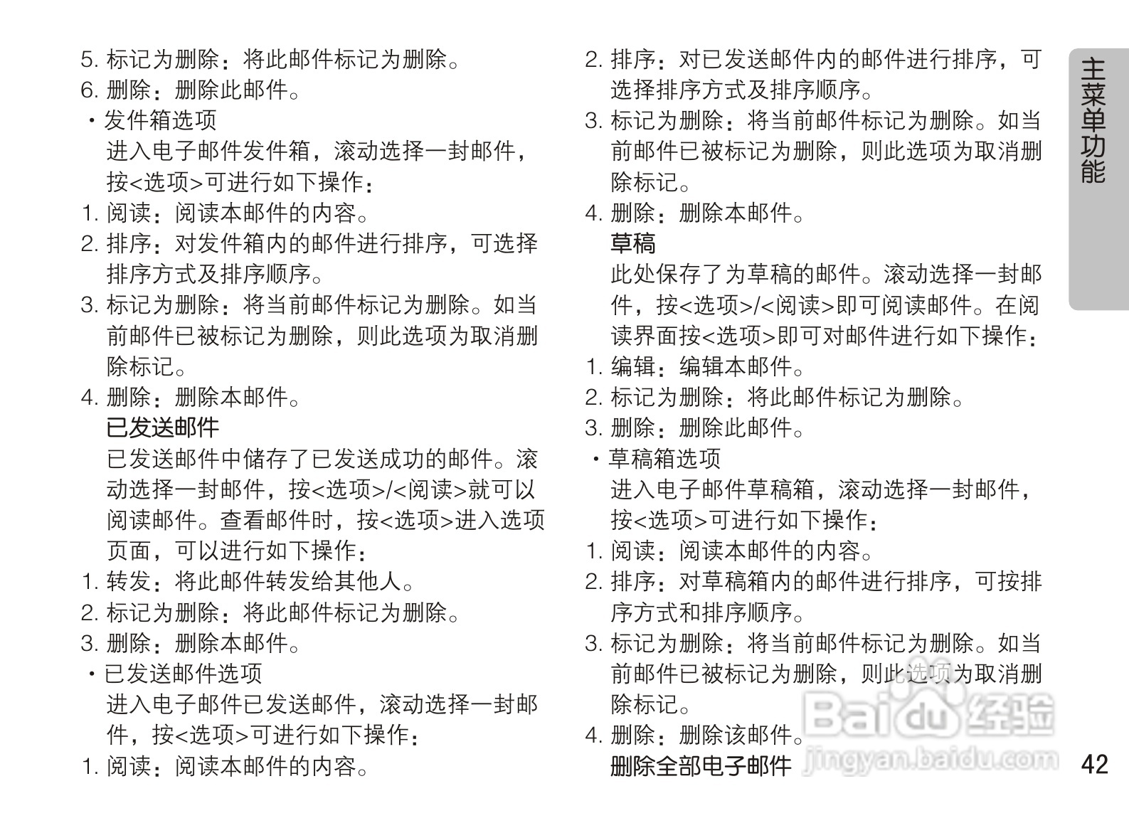 OPPO A90手机使用说明书:[5]