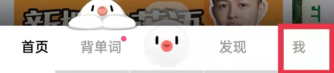 百度翻译怎么更换皮肤