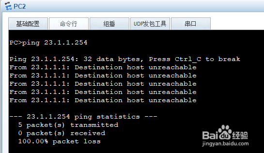 单臂路由怎么排错?