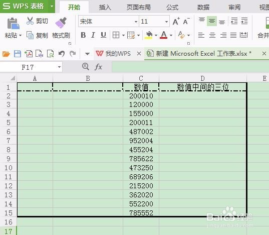 excel表格如何选取中间几位
