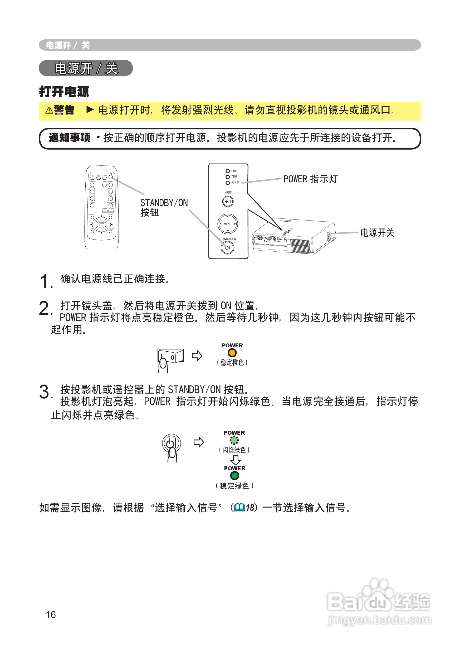 日立CP-RX60投影机使用说明书:[2]