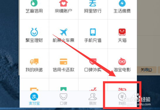 手机支付宝软件怎么添加银行卡