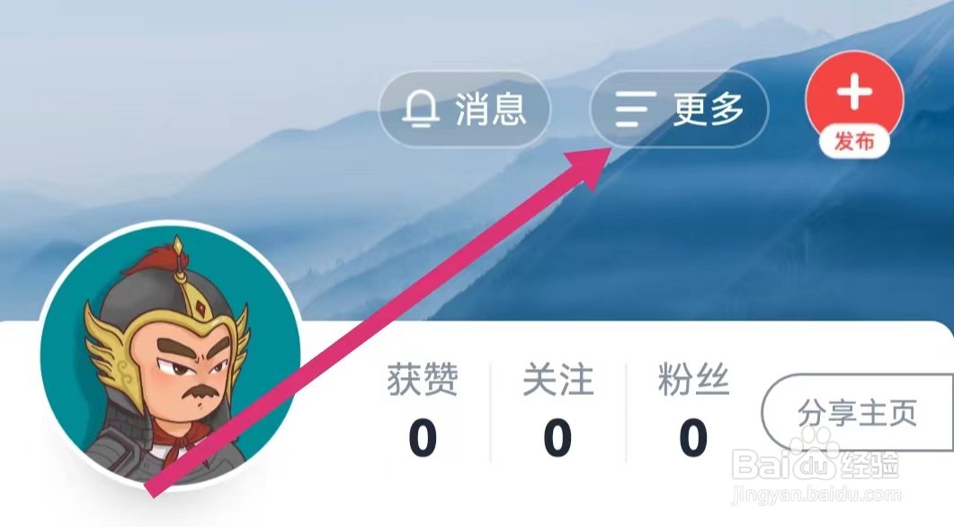 全知识APP如何开启签到提醒