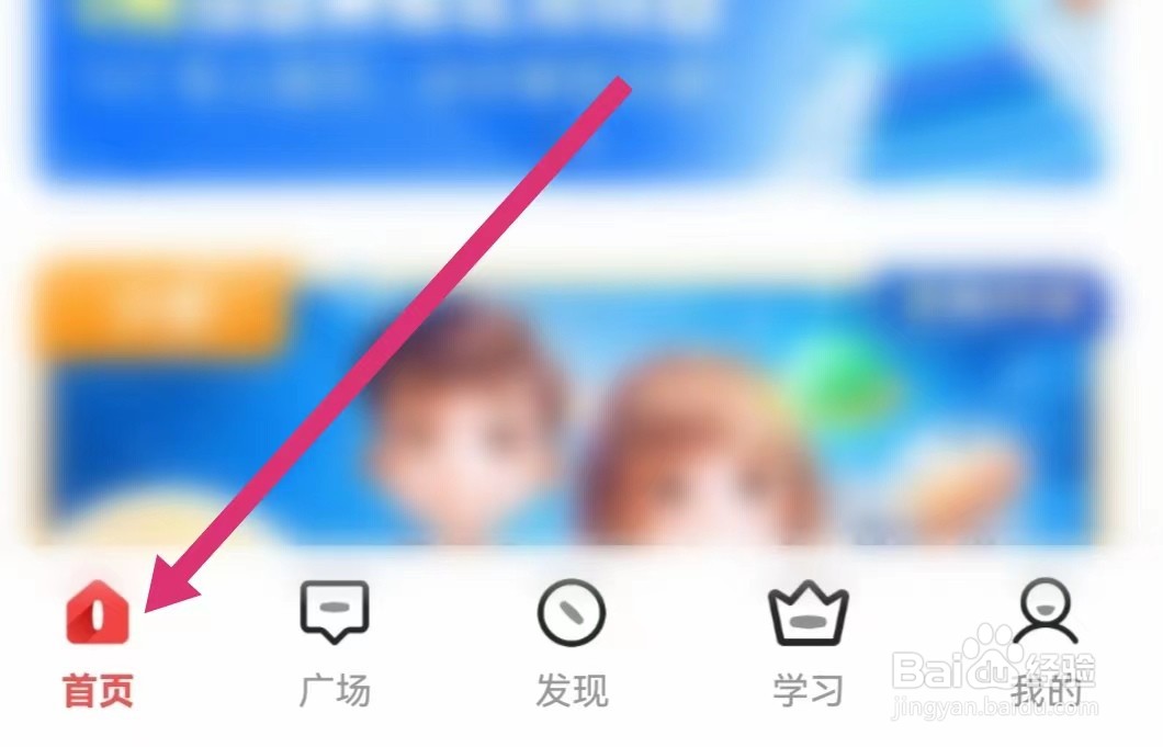 全知识APP如何查看关系图谱