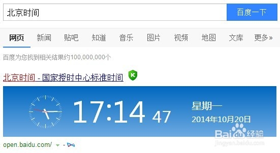 电脑上的时间不准怎么办电脑时间怎么校正