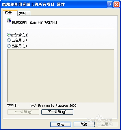 最卑鄙最下流最无耻的隐藏桌面图标的方法