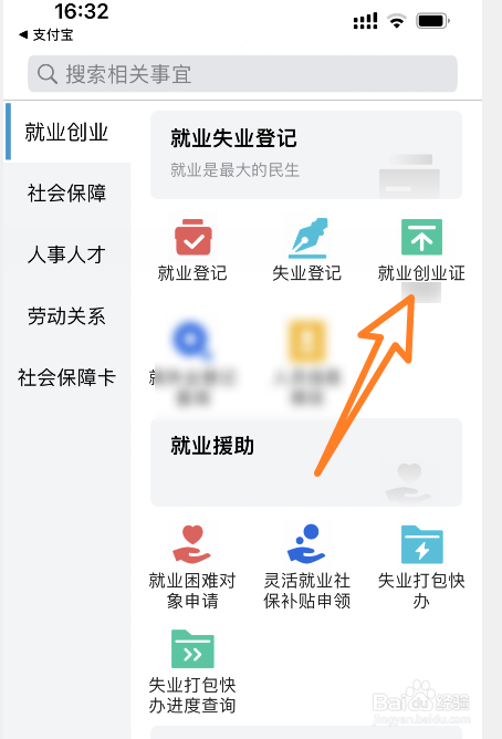 怎么查自己的syb创业证书