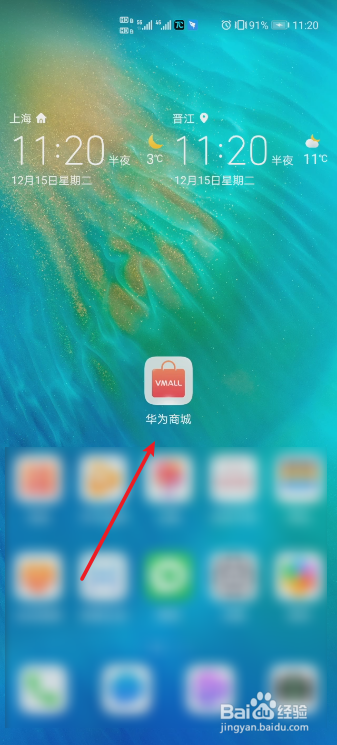 华为旧手机如何估价