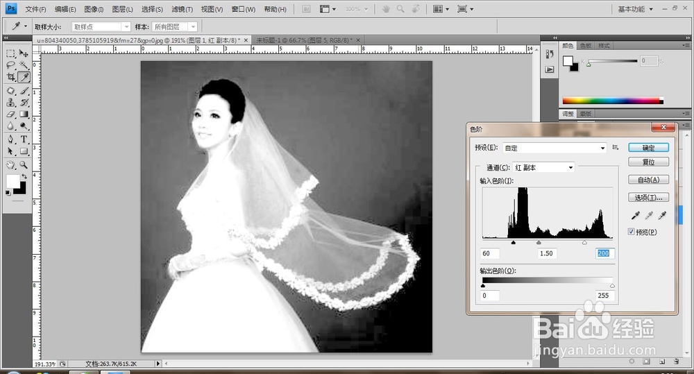 用PS软件抠取透明婚纱