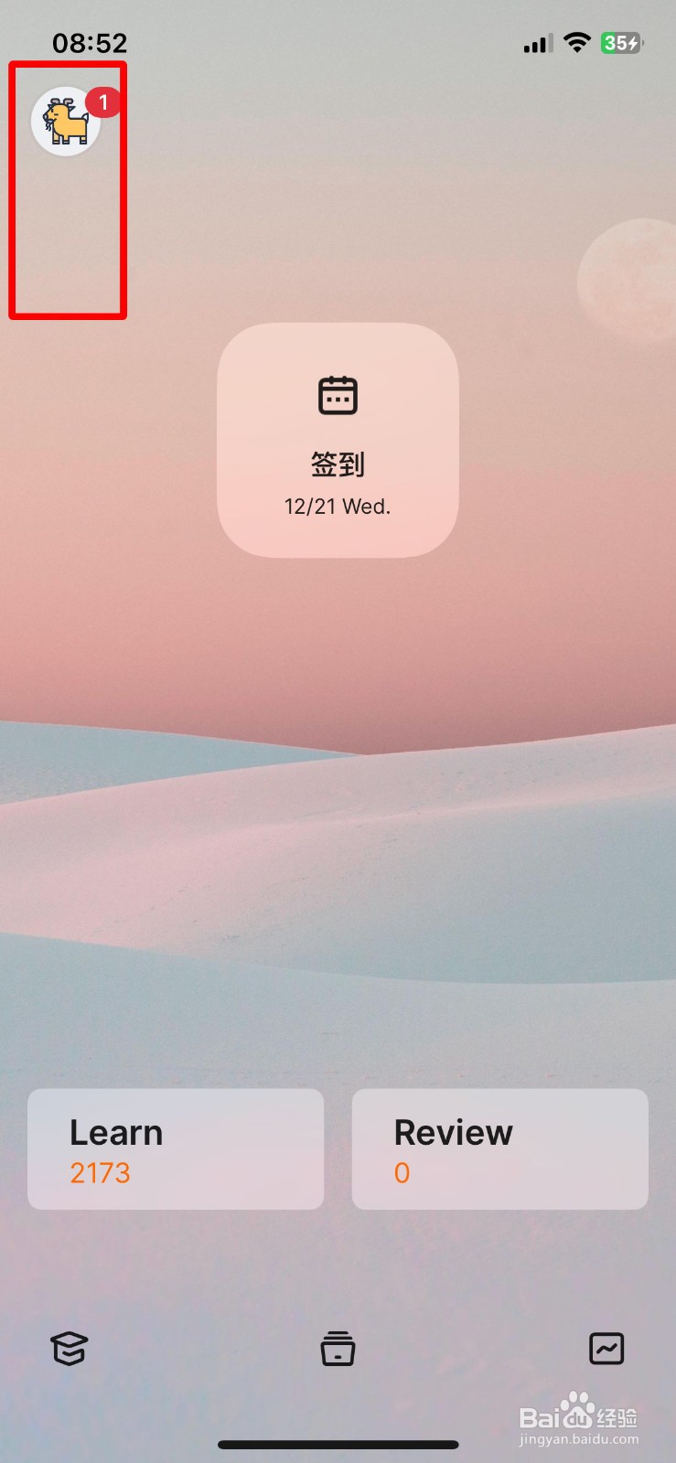 不背单词软件app怎么快速绑定个人QQ账号