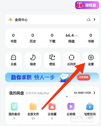 夸克APP从哪组织第三方cookie