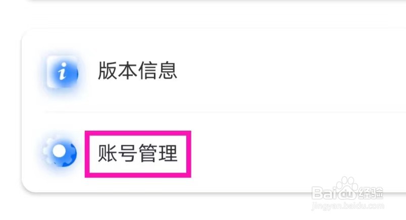 摸鱼水印相机如何进行账号注销