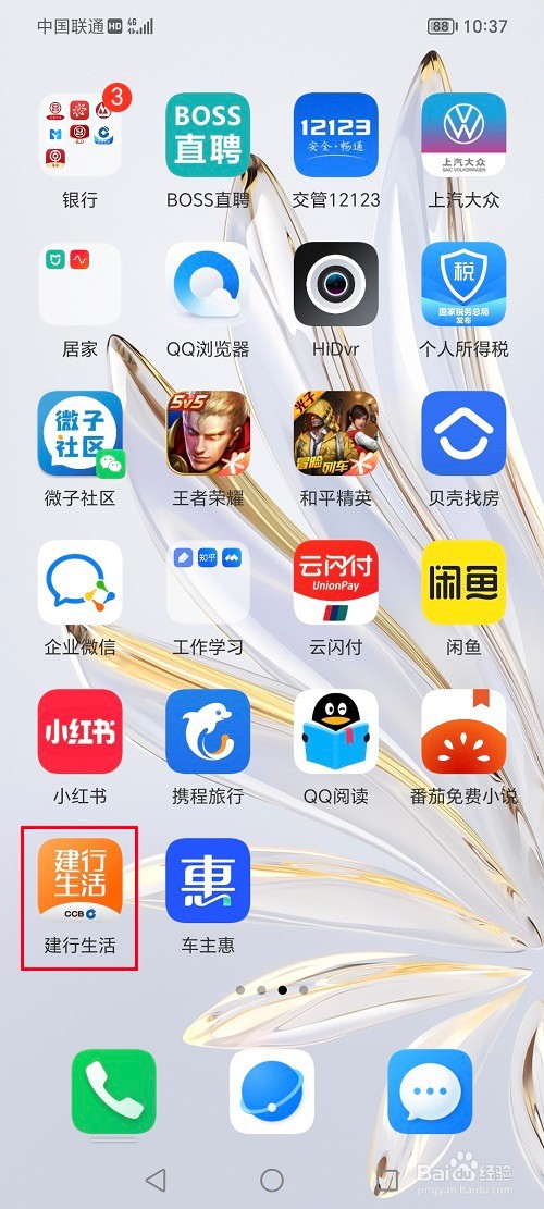 建行生活怎么开通个人养老金