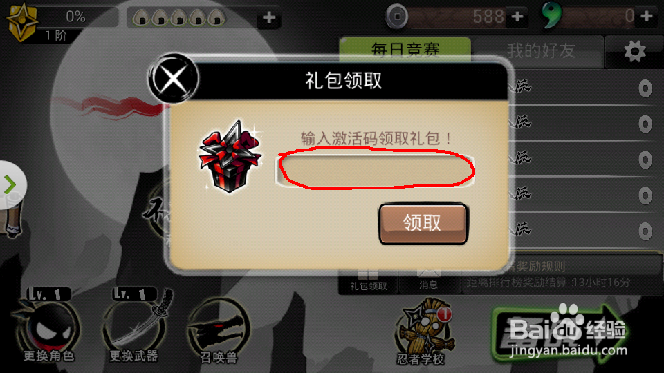 忍者必须死2公测VIP礼包 新手礼包领取方法