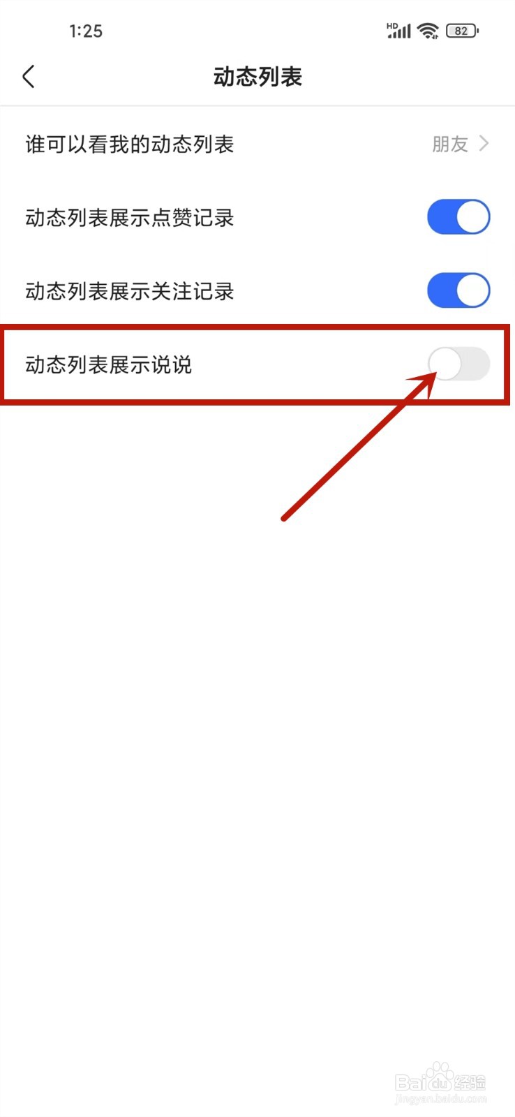 快手说说怎么关闭不让别人看