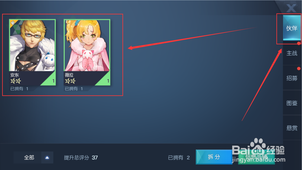 龙族幻想怎么招募伙伴