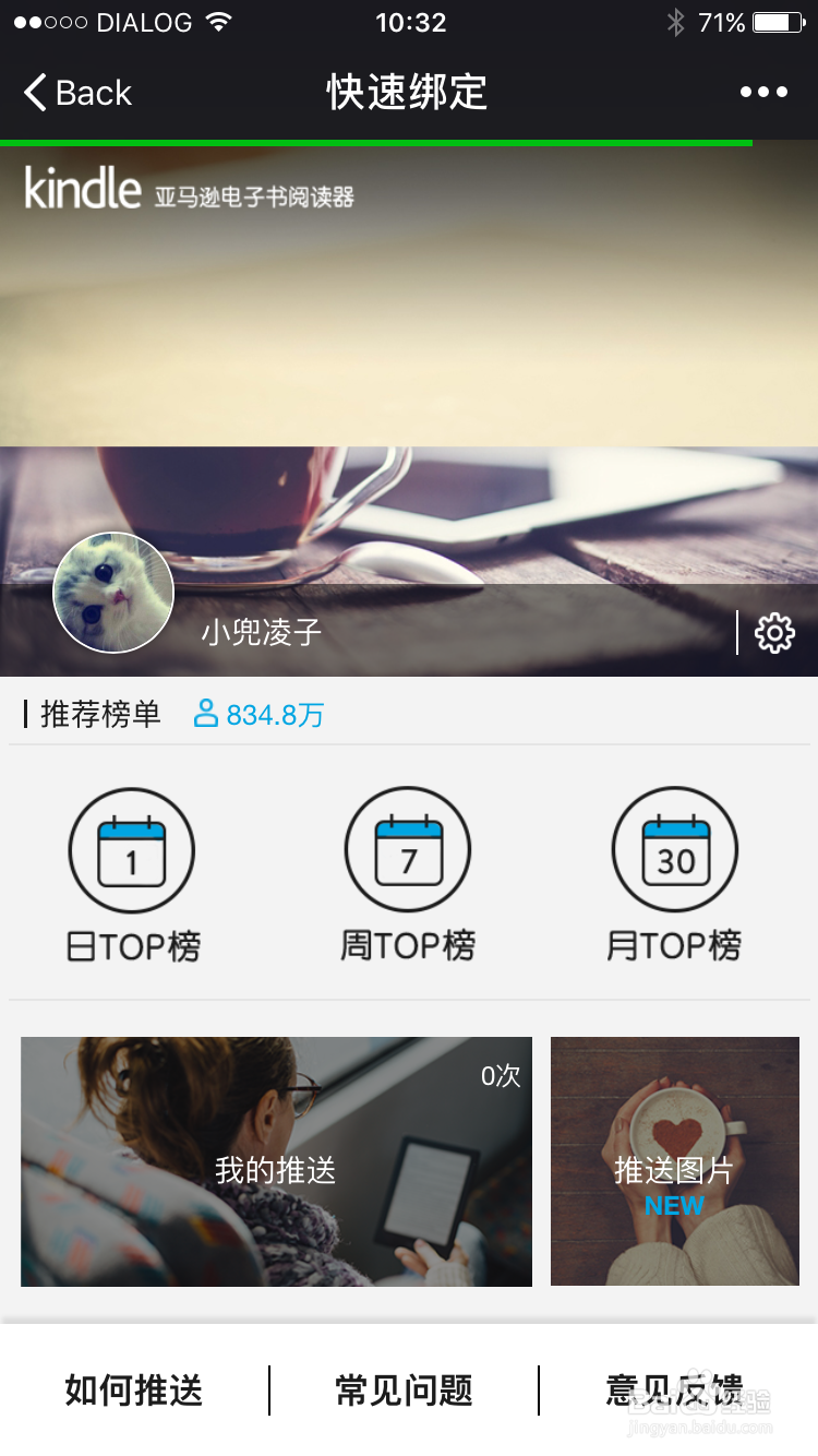 send to Kindle 如何发送到 z.cn 绑定的设备