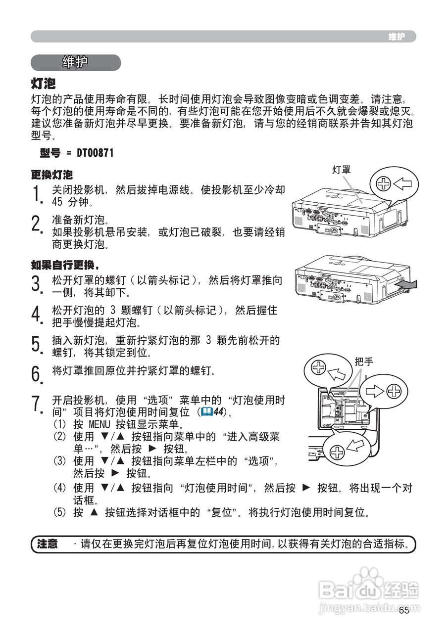 日立 CP-X807投影机说明书:[9]