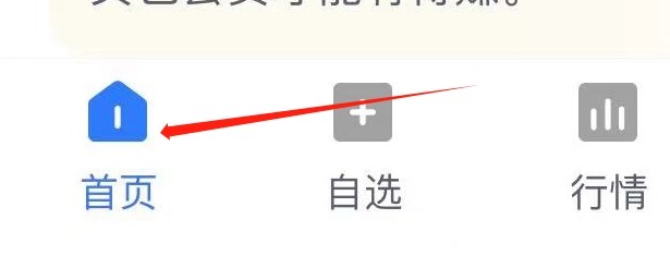 小方怎样查看估值分析
