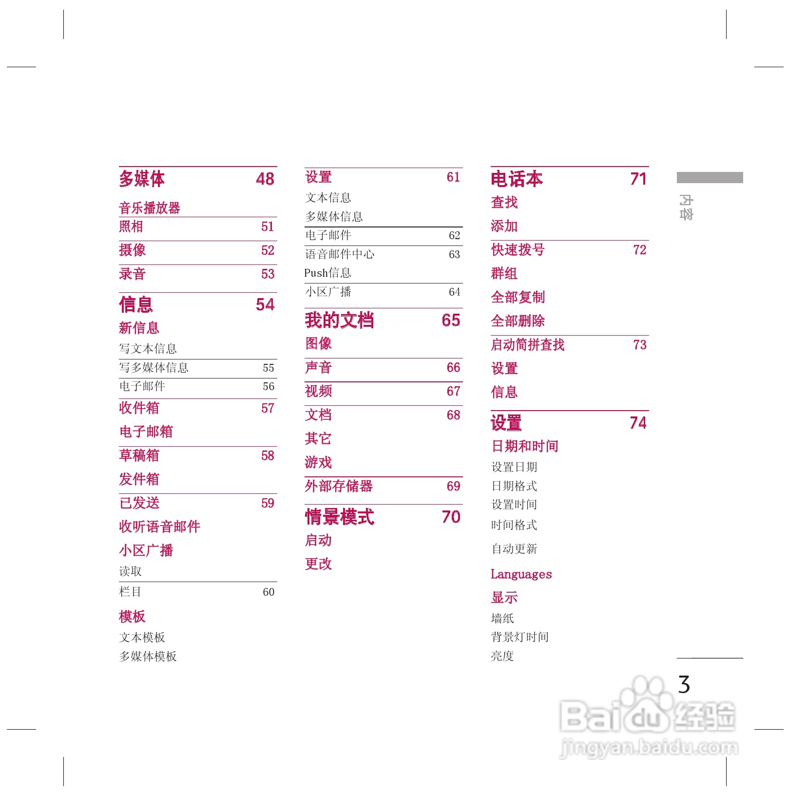 LG KG77手机使用说明书:[1]