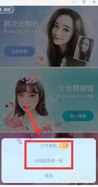 怎么把照片变成漫画 把照片变成动漫人的app