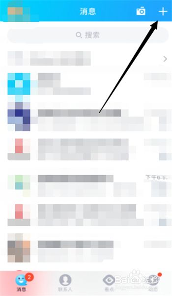 手机QQ如何开启付款码付款