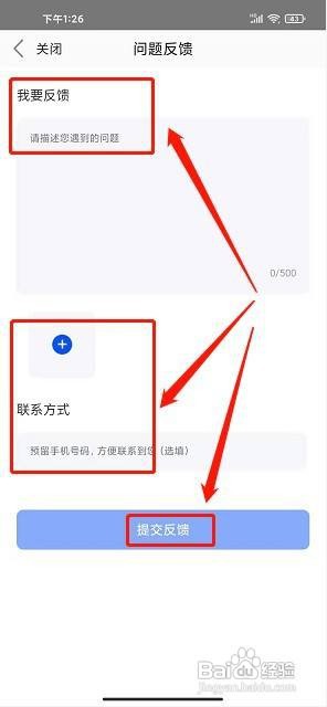 皮箱小说app在哪里提交意见反馈