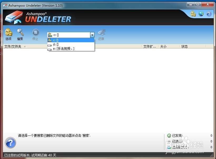 回收站删除后怎么恢复