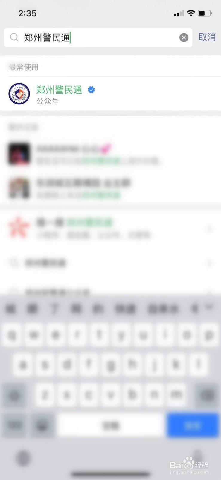 在郑州的外地人员怎样网上办理暂住证