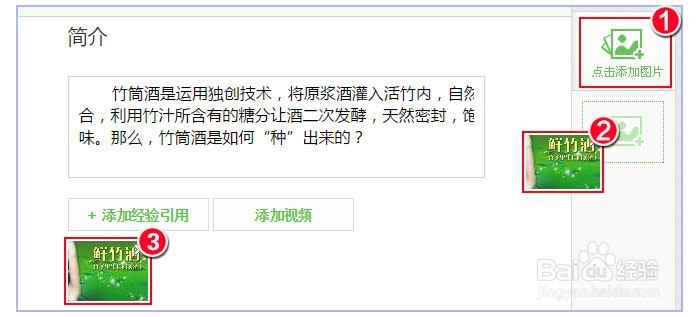 怎样撰写百度经验?
