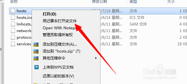 如何禁止电脑访问指定网站