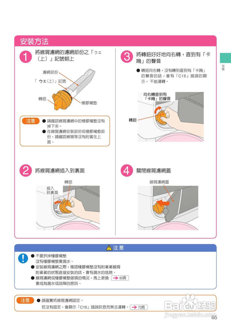 日立SF-BD1300TR 洗衣机使用说明书:[7]