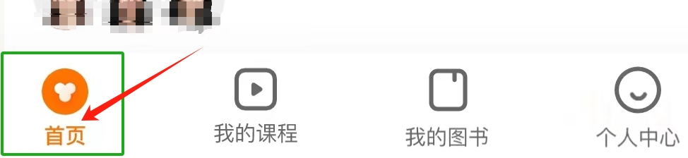 猿辅导查看图书页面的方法？