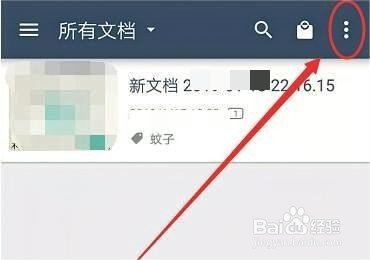 扫描全能王怎么重命名文件