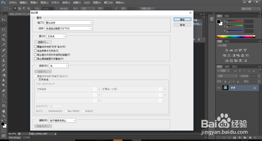 PS软件如何批量处理图片