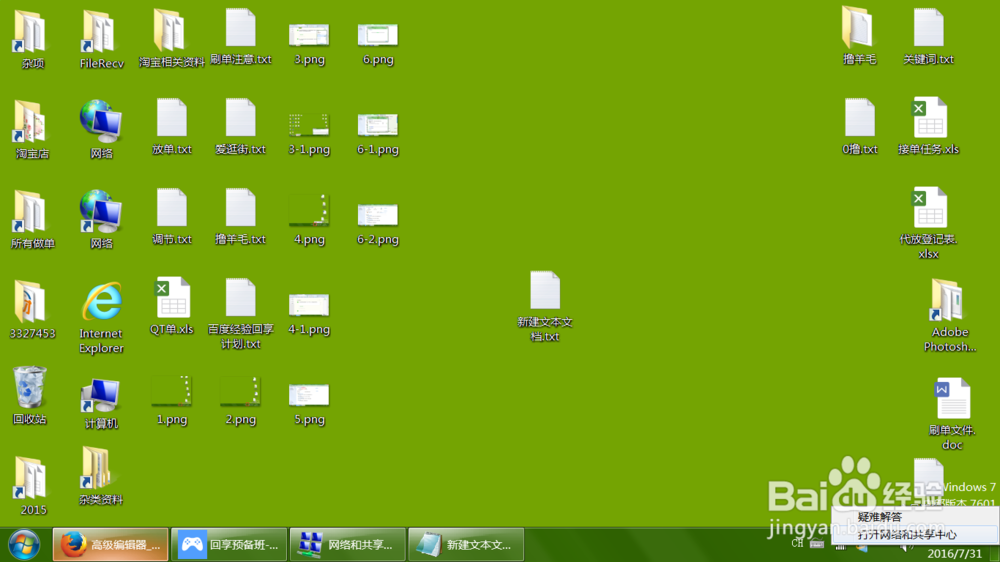 笔记本电脑wifi断连后怎么才能快速连接上?