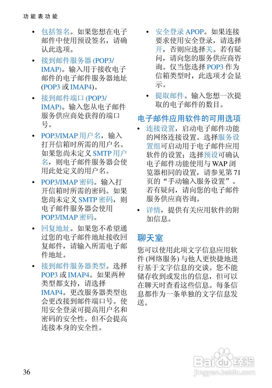 诺基亚6108手机使用说明书:[5]