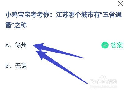 江苏哪个城市有“五省通衢