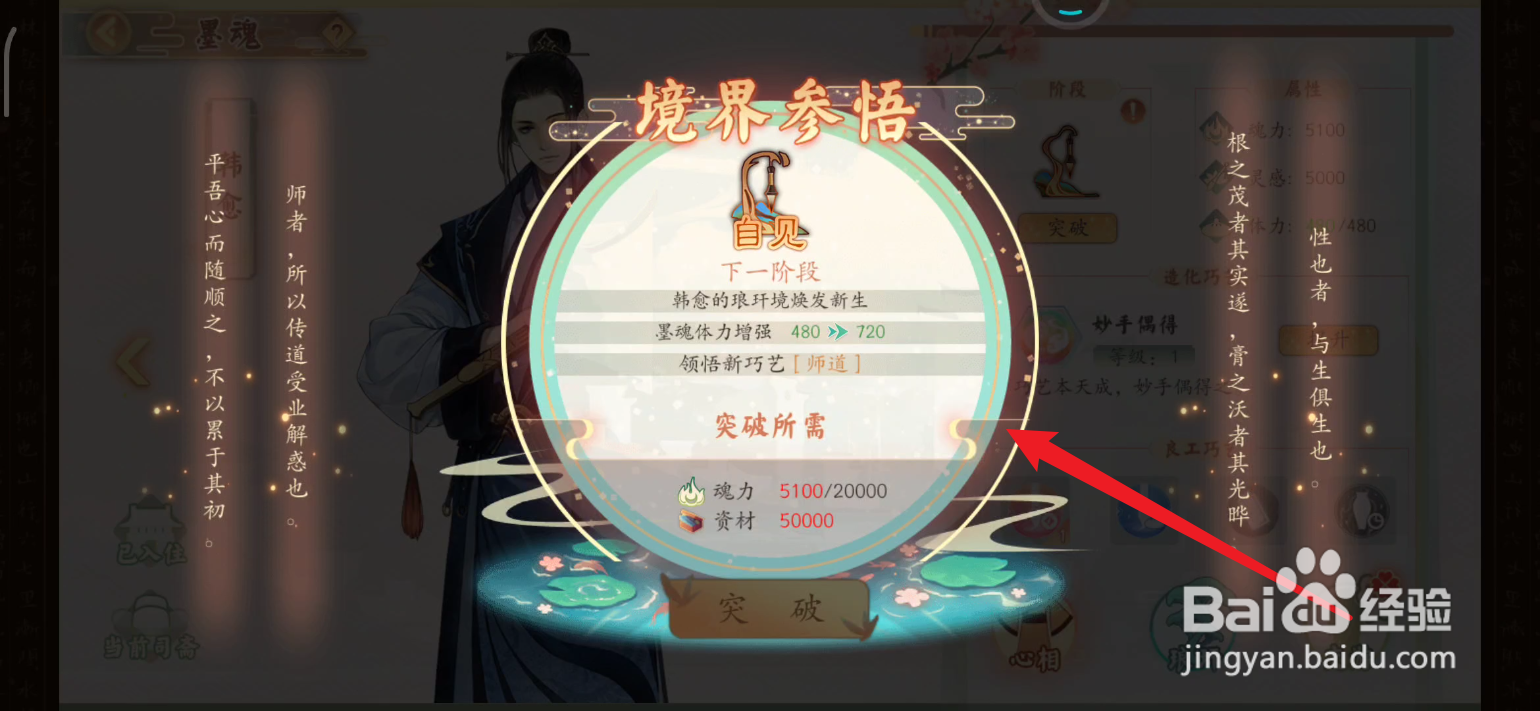 墨痕如何进行突破