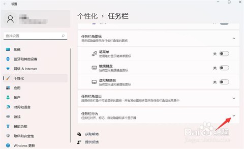 windows11显示桌面按钮不见了怎么办