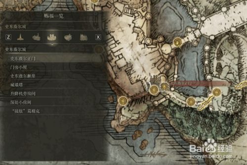 艾尔登法环史东薇尔城赐福点位置一览