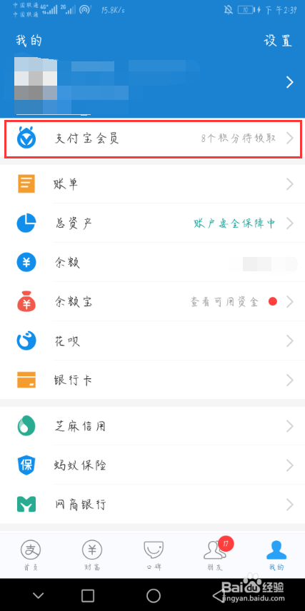 如何免费领取优酷会员