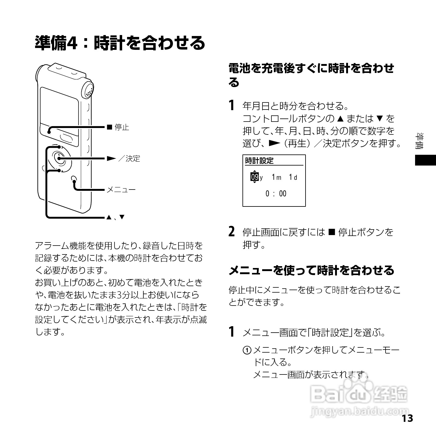 SONY ICD-UX200/UX300F/UX400F数码录音笔使用说明书:[2]