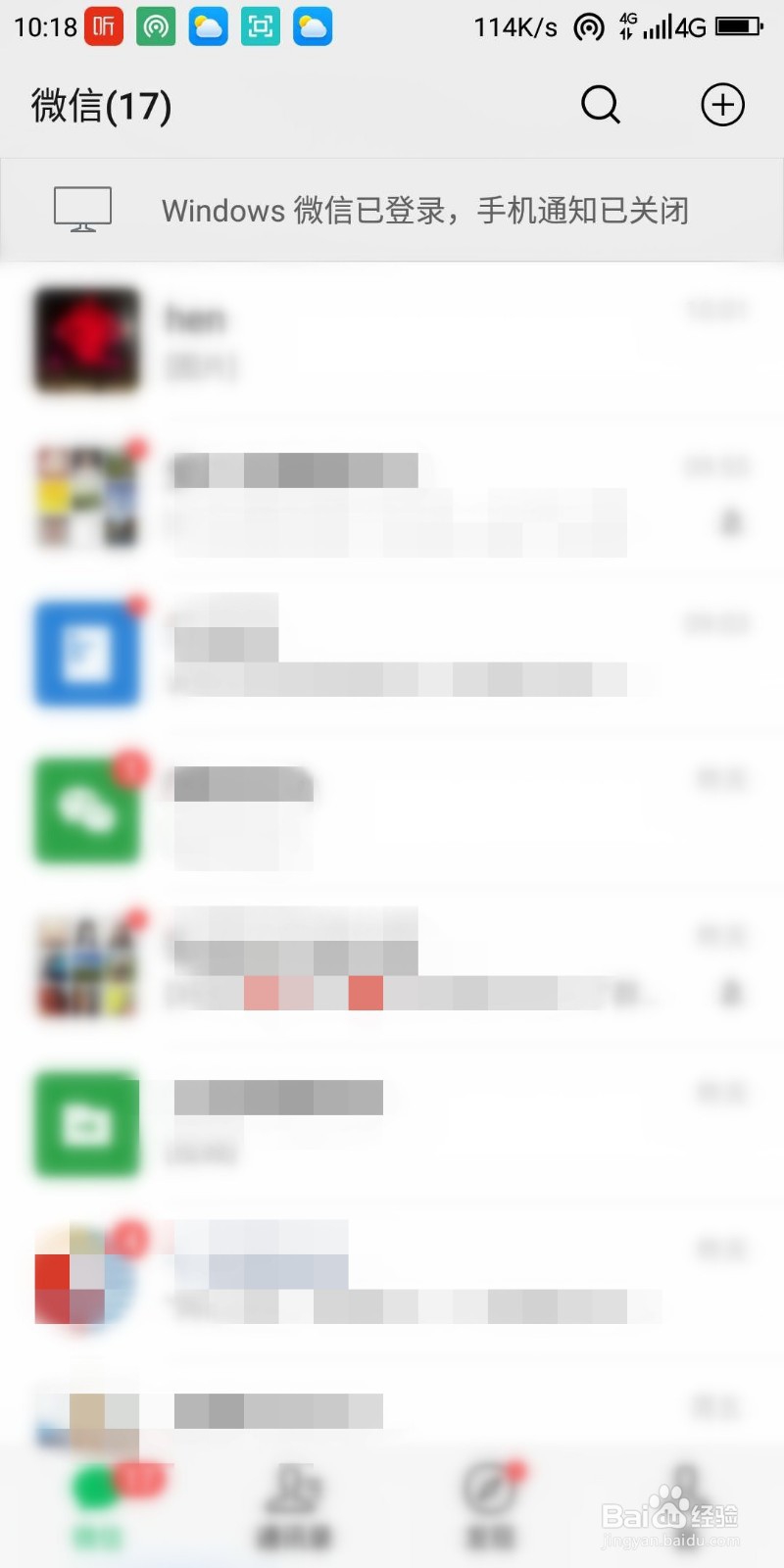 腾讯健康码怎么弄