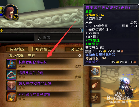 魔兽世界9.0武器怎么获得