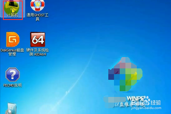 win7重做系统步骤
