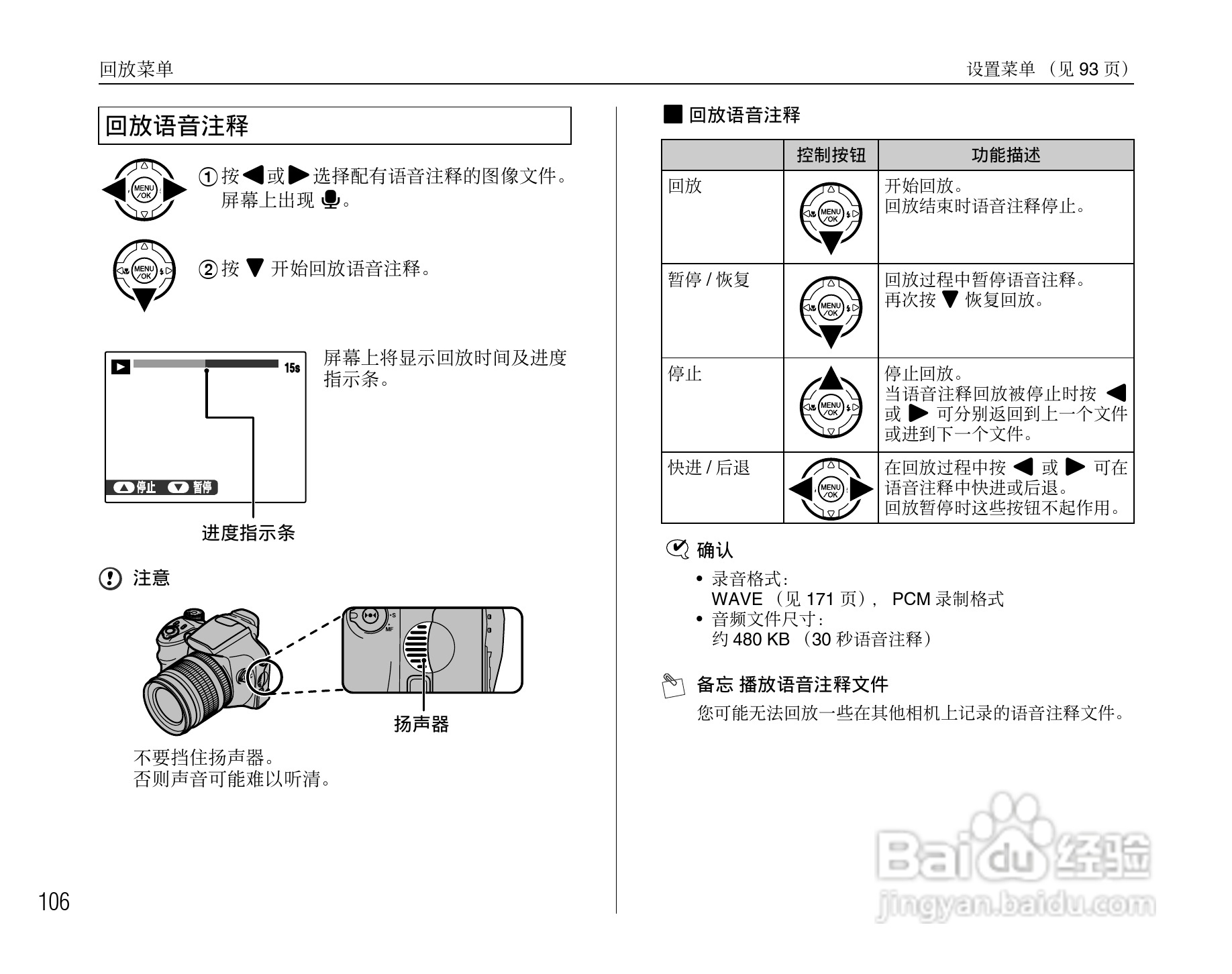 富士S6500fdx数码相机用户手册:[11]