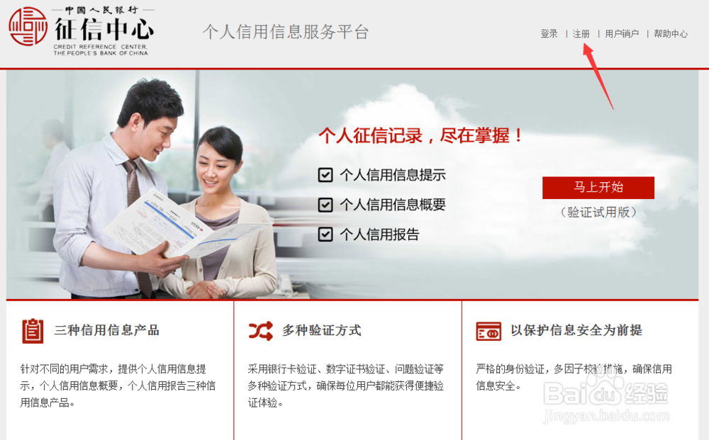 公积金贷款如何看信用记录